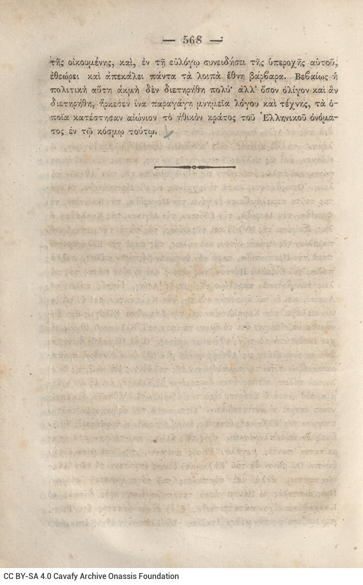 20.5 x 13.5 cm; 2 s.p. + κδ’ p. + 877 p. + 3 s.p. + 2 inserts, p. [α’] title page and motto, between p. [β’-γ’] 